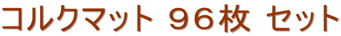 �R���N�}�b�g �X�U�� �Z�b�g