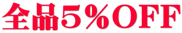 �S�i�T��OFF 