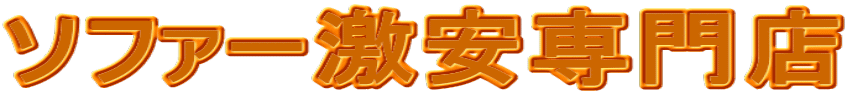�\�t�@�[�������X