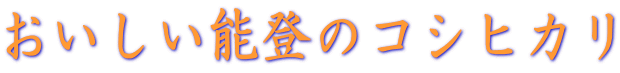 ���������\�o�̃R�V�q�J�� 