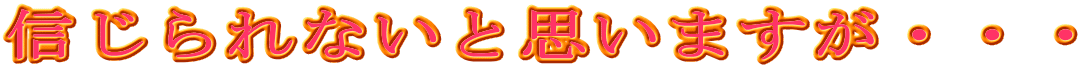 �M�����Ȃ��Ǝv���܂����E�E�E 