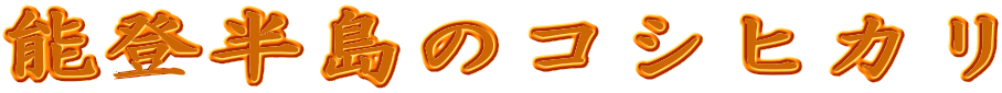 �\�o�����̃R�V�q�J�� 