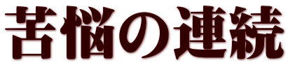 ��Y�̘A��