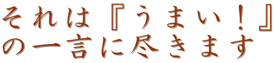 ����́w���܂��I�x �̈ꌾ�ɐs���܂�