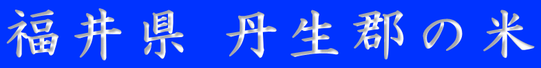���䌧 �O���S�̕� 