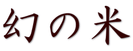 ���̕� 