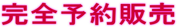 ���S�\��̔�