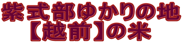 �������䂩��̒n �y�z�O�z�̕� 