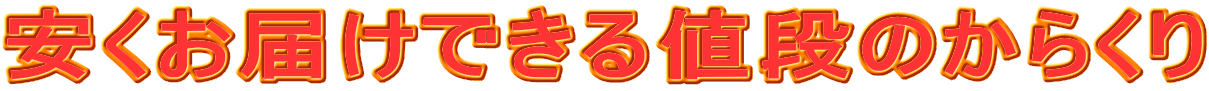 �ʔ̂����炱���@�������͂��ł���l�i�̂��炭��