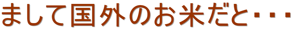 �܂��č��O�̂��Ă��ƁE�E�E