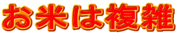 ���Ă͕��G 
