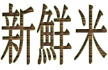 �V�N�� 