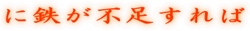 �ɓS���s������� 
