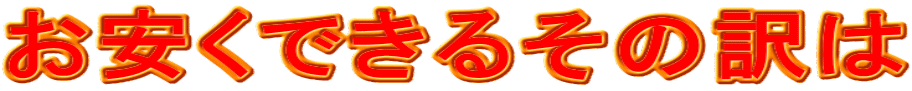 �������ł��邻�̖��