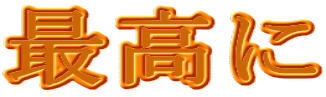 �ō��� 