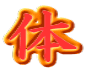��