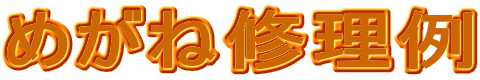 �߂��ˏC����