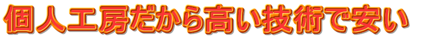 �l�H�[�����獂���Z�p�ň����@ 