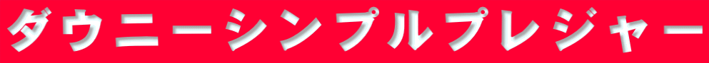 �_�E�j�[�V���v���v���W���[