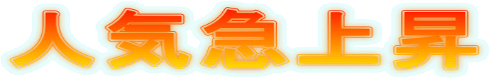 �l�C�}�㏸