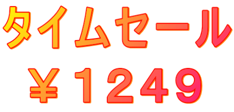 �^�C���Z�[��  ���P�Q�S�X 